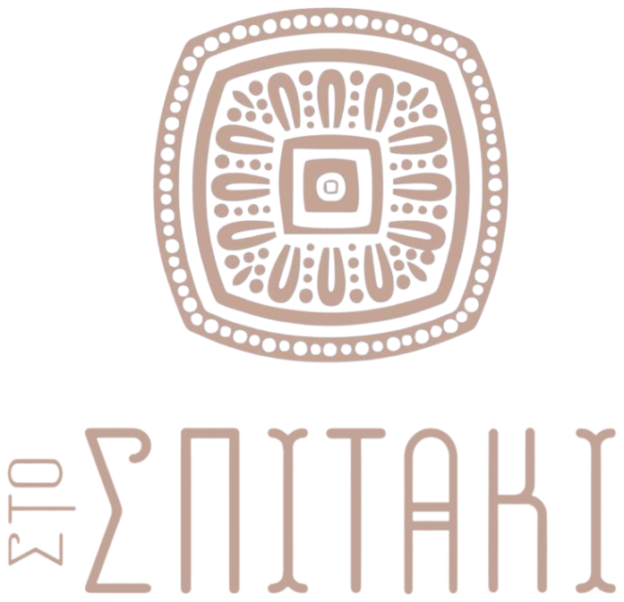 Στο Σπιτάκι