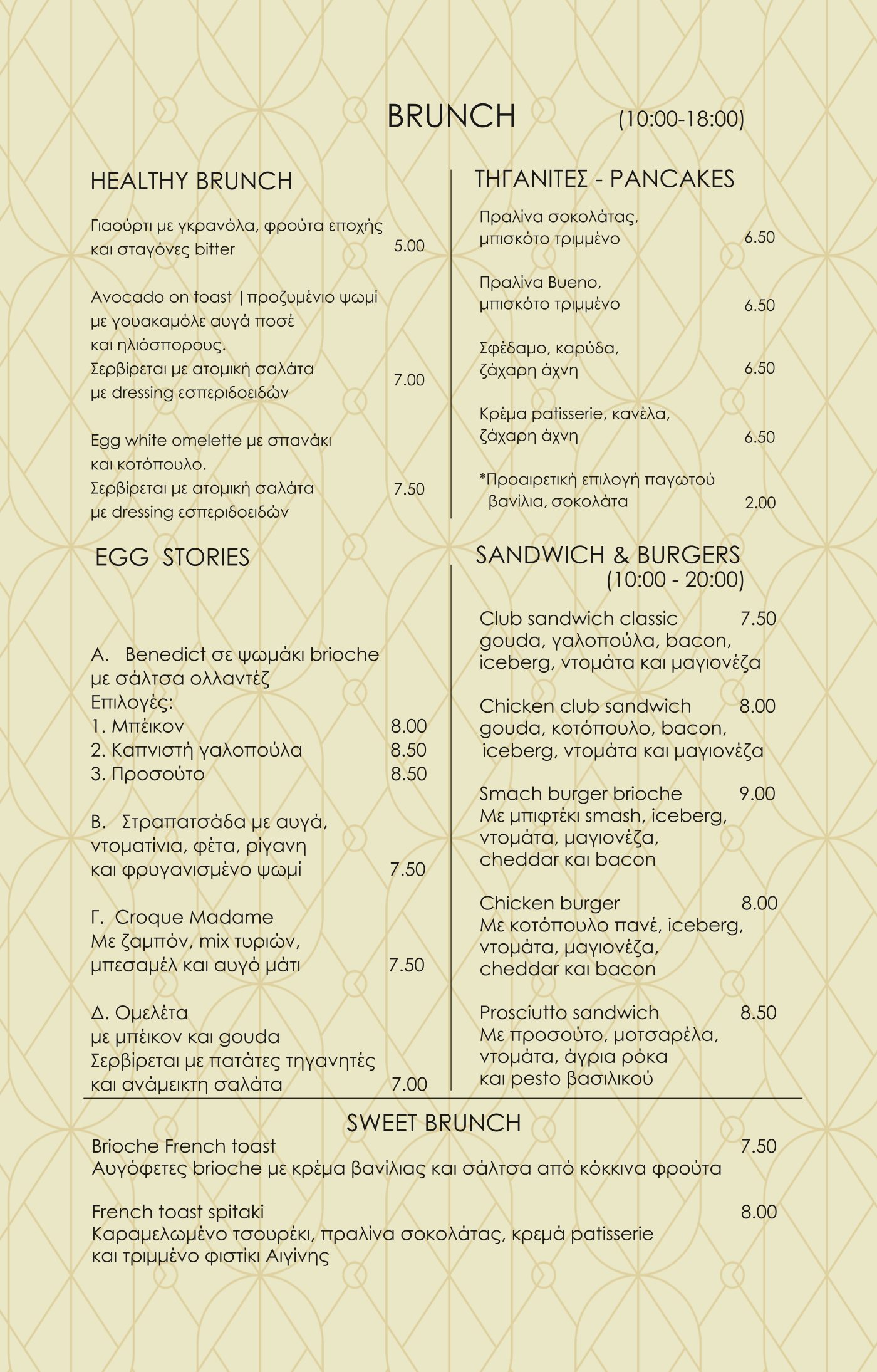 Brunch, σελίδα 1