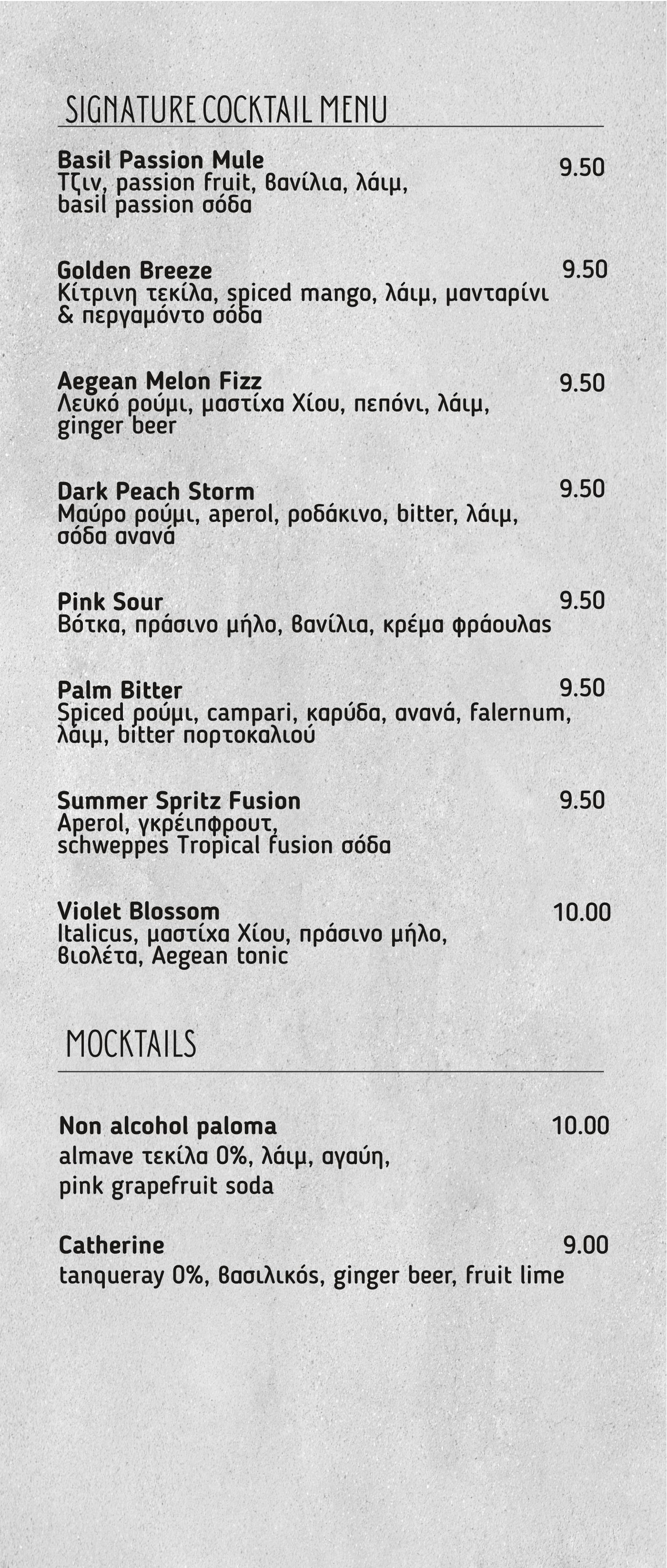 Drinks, σελίδα 3