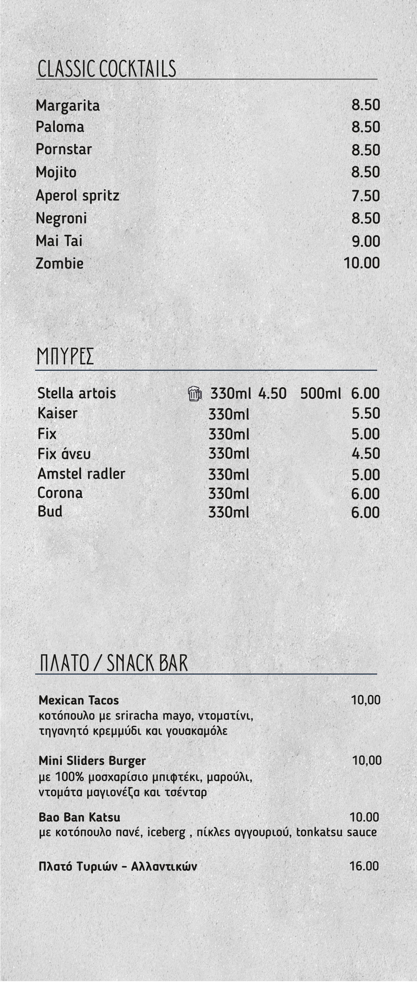 Drinks, σελίδα 4