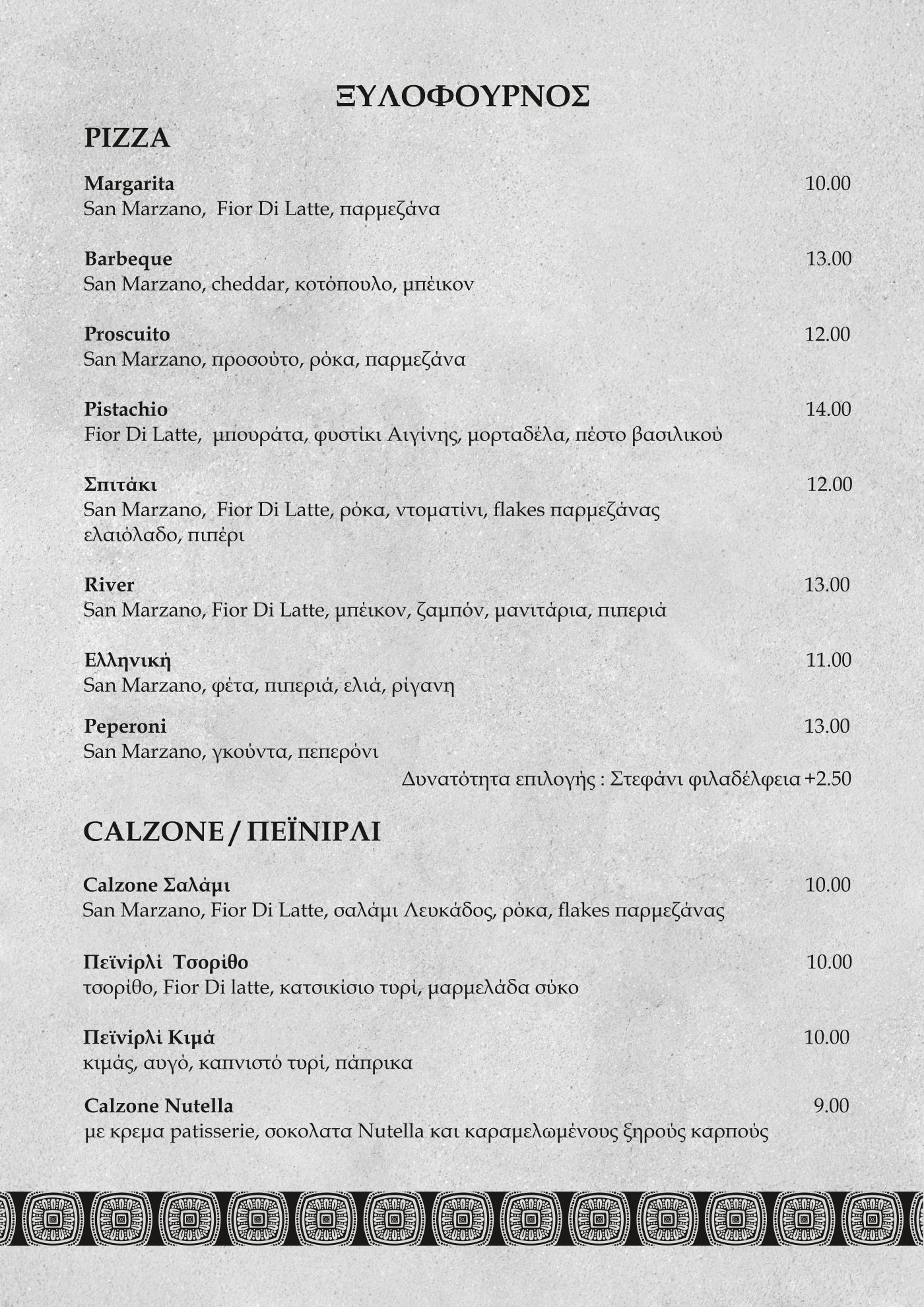 Μενού, σελίδα 4